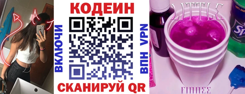 Codein Purple Drank Салехард