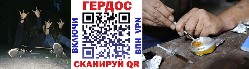 ГЕРОИН хмурый  Салехард 