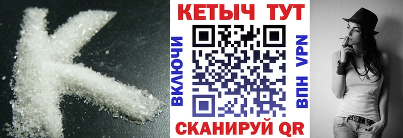Кетамин ketamine  Салехард 