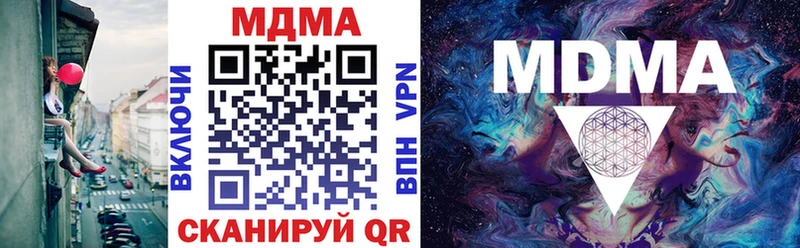 купить закладку  Салехард  MDMA молли 
