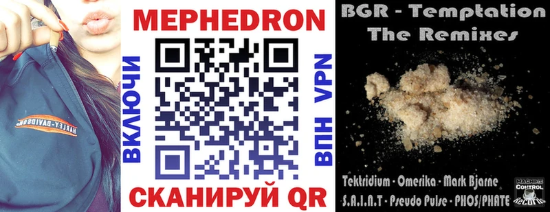 МЕФ mephedrone  Салехард 