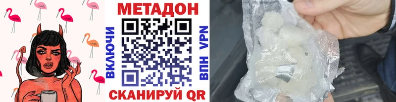 Метадон мёд  Салехард 